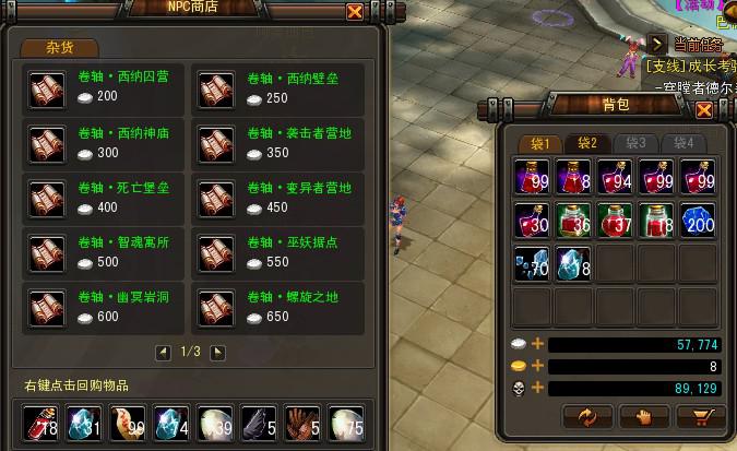91wan梁山传奇 仓库