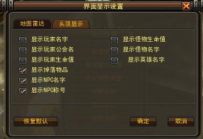 91wan梁山传奇 设置显示