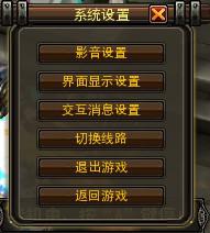 91wan梁山传奇 设置