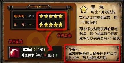 梁山传奇星魂