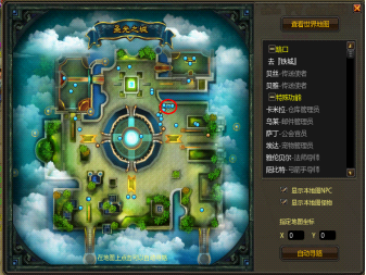 梁山传奇光明悬赏任务