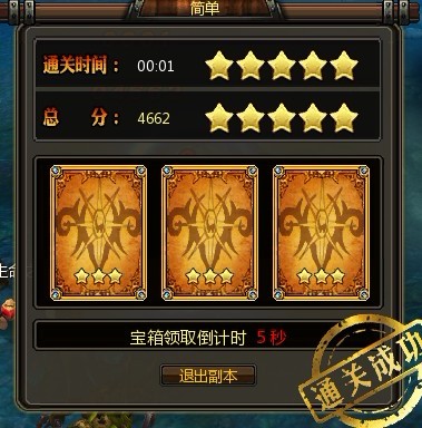 操控为王 《梁山传奇》独创星魂系统