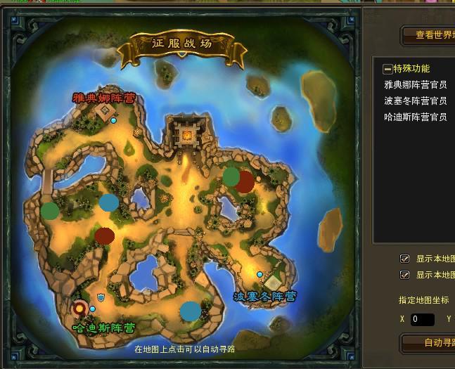 梁山传奇非R战场任务