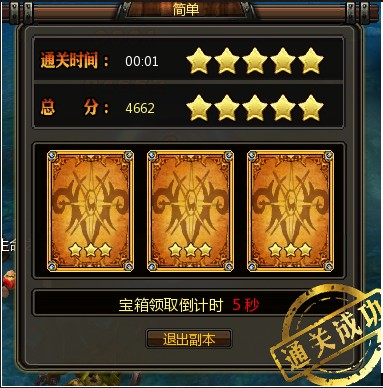 梁山传奇星魂系统攻略