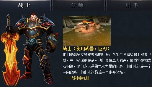 梁山传奇