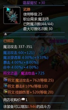 梁山传奇